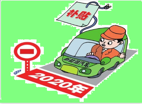 新能源資金清算公布，有人裸泳，有人擺脫補(bǔ)貼依賴......