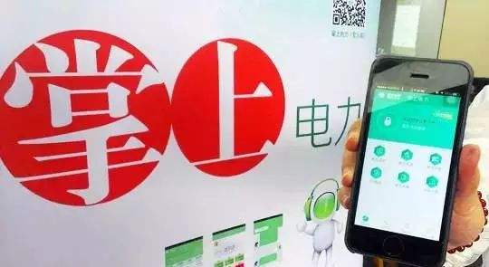 普及“先購電，后用電”用電模式，你準(zhǔn)備好了么？