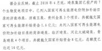 被拖欠10億企業(yè)拿到補貼，國家重申補貼強度20年不變！