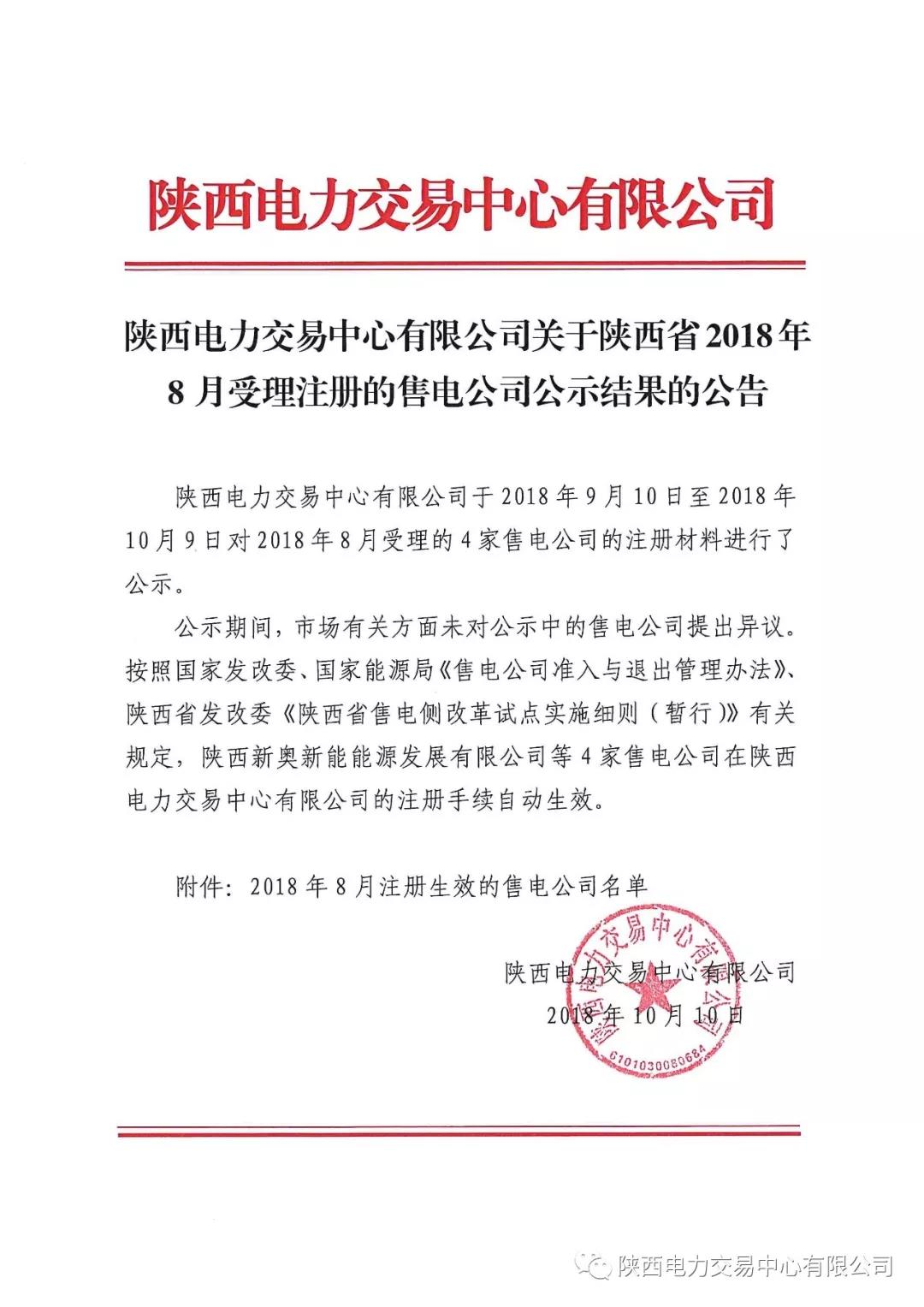 昆明售電公司電話_天津 華潤電力售電公司_電網(wǎng)公司成立售電公司