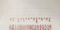 2018年蒙東地區(qū)風(fēng)電企業(yè)參與市場交易相關(guān)工作的補(bǔ)充通知：10月底前開展本年度最后一批區(qū)內(nèi)風(fēng)電交易