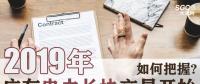 2019年廣東電力長協(xié)交易開始，如何把握?