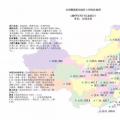 各省最新電價(jià)、資源和發(fā)電數(shù)據(jù)，平價(jià)上網(wǎng)項(xiàng)目用的資料都有了！