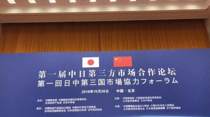 李克強(qiáng)總理和安倍首相出席并致辭。中國(guó)光伏行業(yè)協(xié)會(huì)（CPIA）王勃華副理事長(zhǎng)兼秘書(shū)長(zhǎng)現(xiàn)場(chǎng)聆聽(tīng)兩國(guó)總理演講并接受李克強(qiáng)總理和安倍晉三首相的接見(jiàn)。