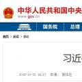 習(xí)近平主持中共中央政治局會議 16個“穩(wěn)”亮眼！