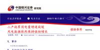 電力行業(yè)｜經(jīng)濟(jì)下行壓力導(dǎo)致用電量增速趨緩 有色用電增速環(huán)比提升明顯