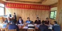 廣東清遠(yuǎn)英德市：水務(wù)局組織召開大龍水電站增效擴(kuò)容工程機(jī)組啟動與完工驗(yàn)收工作會議