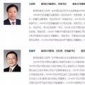 章建華履新國家能源局 8大能源央企一、二把手空缺