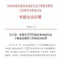 未安裝下泄流量監(jiān)控裝置的水電站，暫緩電費(fèi)結(jié)算