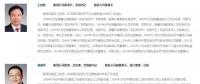 章建華履新國家能源局 8大能源央企一、二把手空缺