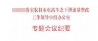 未安裝下泄流量監(jiān)控裝置的水電站，暫緩電費(fèi)結(jié)算