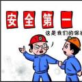 2018年10月全國電力安全生產(chǎn)情況：電力生產(chǎn)人身傷亡事故2起、死亡2人、重傷3人