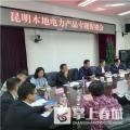 “昆明制造”電力產(chǎn)品如何擴(kuò)大市場(chǎng)？采購(gòu)大戶現(xiàn)場(chǎng)支招