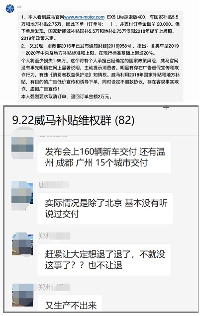 用戶爭(zhēng)奪戰(zhàn)后，用戶共創(chuàng)模式或成威馬負(fù)擔(dān)？