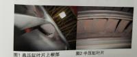 汽輪機通流部分積鹽、結(jié)垢