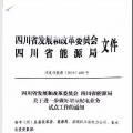 趨勢丨增量配網(wǎng)改革定位為政治工程，提速，提速！