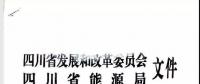 趨勢(shì)丨增量配網(wǎng)改革定位為政治工程，提速，提速！