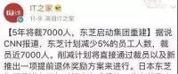 裁員潮來襲？10家跨國巨頭行動了 十幾萬家庭受影響