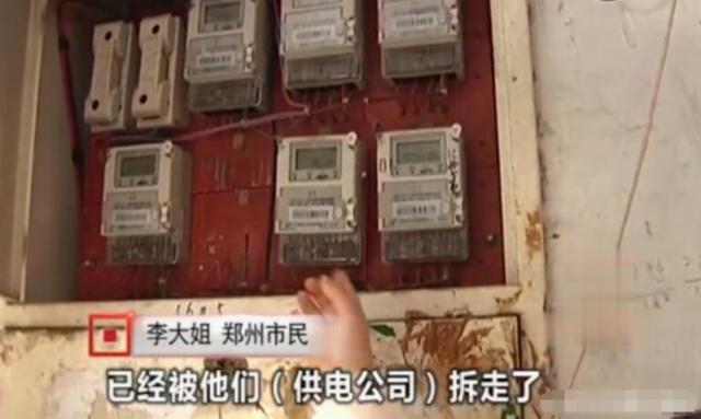 女子因用電太少，被電力公司罰款4萬(wàn)元：我用電少也有錯(cuò)？