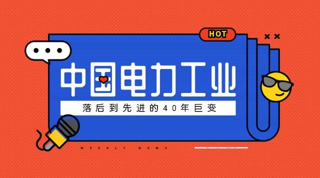 電力產(chǎn)品成本是如何計(jì)算的，帶來了哪些啟示？