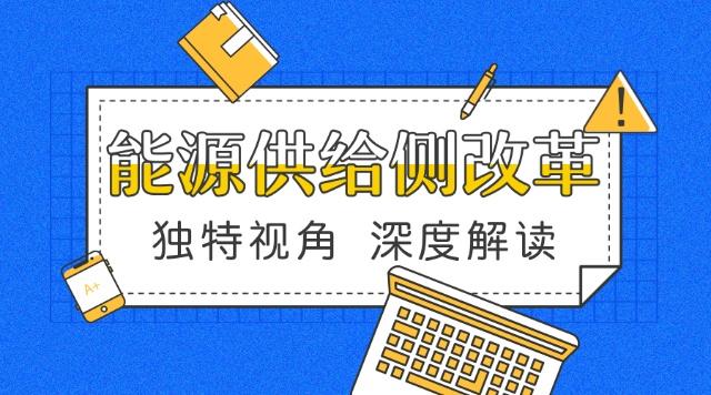 電力產(chǎn)品成本是如何計(jì)算的，帶來了哪些啟示？