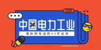 電力產(chǎn)品成本是如何計(jì)算的，帶來(lái)了哪些啟示？