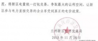 聲音｜發(fā)電企業(yè)抱團(tuán)是壟斷 電力用戶抱團(tuán)就不是壟斷？