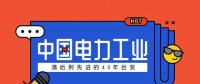 電力產(chǎn)品成本是如何計(jì)算的，帶來了哪些啟示？
