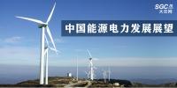 中國(guó)能源<font color=