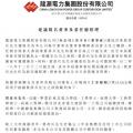 最新！龍源電力提名賈彥兵擔任總經(jīng)理等職