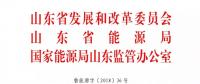 山東2019年市場交易規(guī)模1600億度 錫盟、扎魯特跨省線路變?yōu)閽炫平灰?></a></div>
                                        <h3><a href=