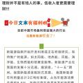 未來(lái)五年最賺錢(qián)的行業(yè)，不是股市、房地產(chǎn)，而是.......