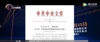 云南衛(wèi)視專(zhuān)訪：電力直接交易的“云南模式”