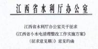 江西：2020年前完成違規(guī)小水電清理整改 整改通過驗收后可調增<font color=