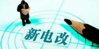 電改新高度｜電改的關(guān)鍵是生產(chǎn)關(guān)系的調(diào)整而非科技創(chuàng)新？