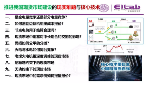 推進我國現(xiàn)貨市場建設(shè)的現(xiàn)實難題與關(guān)鍵技術(shù)