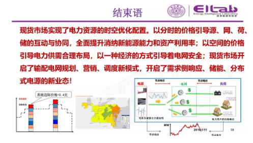 推進我國現(xiàn)貨市場建設(shè)的現(xiàn)實難題與關(guān)鍵技術(shù)