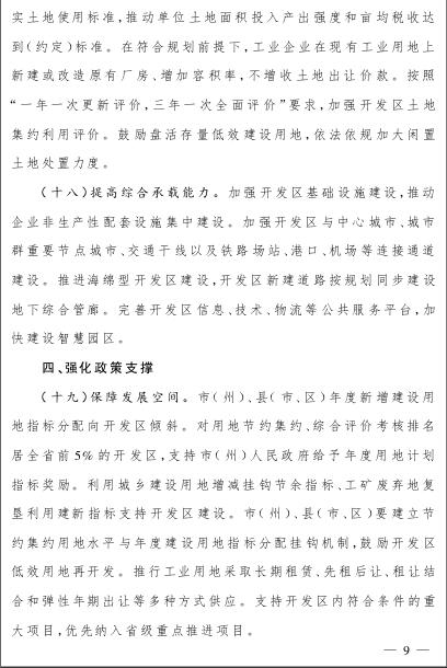 四川:支持開(kāi)發(fā)區(qū)率先開(kāi)展售電側(cè)改革試點(diǎn)成立售電公司
