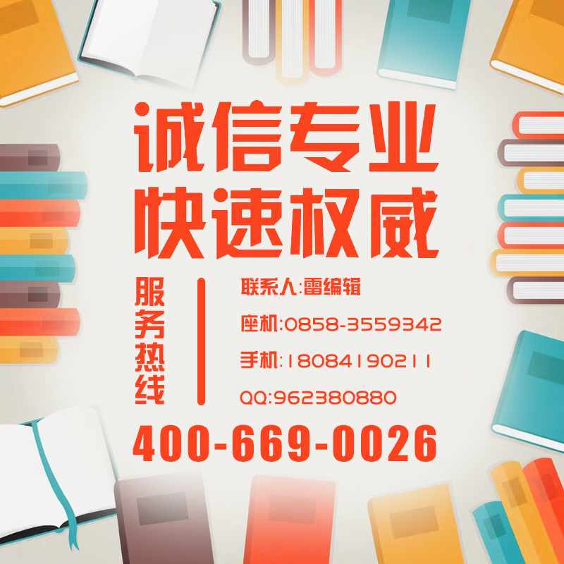 教師職稱論文代發(fā)需要注意哪些問(wèn)題？