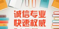 教師職稱論文代發(fā)需要注意哪些問(wèn)題？