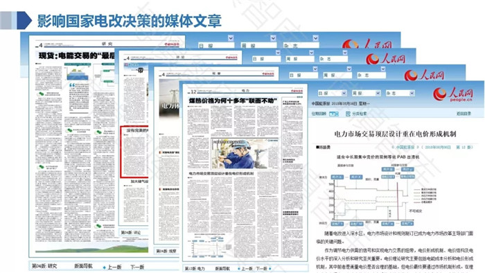 泛在電力物聯(lián)網(wǎng)的概念、體系架構(gòu)及前沿問題
