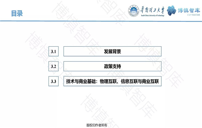 泛在電力物聯(lián)網(wǎng)的概念、體系架構(gòu)及前沿問題