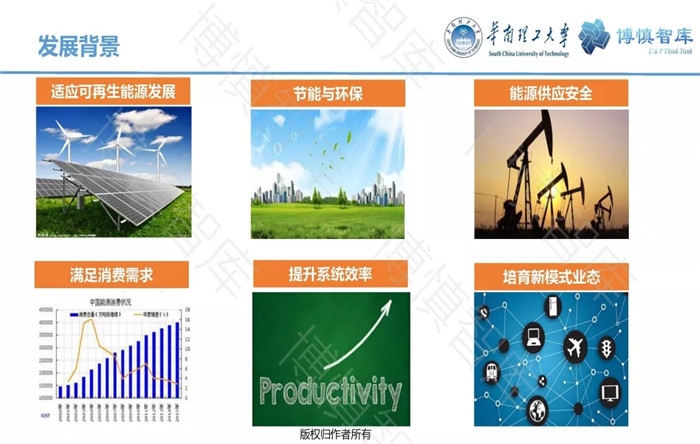 泛在電力物聯(lián)網(wǎng)的概念、體系架構(gòu)及前沿問題