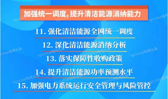 國家電網(wǎng)有限公司服務(wù)新能源發(fā)展報(bào)告（2019）發(fā)布：構(gòu)建全國統(tǒng)一電力市場 擴(kuò)展清潔能源消納空間
