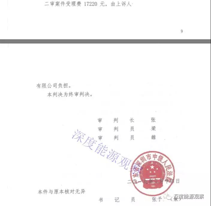 售電公司將用戶送上法庭 “一女多嫁”被判賠償230萬！