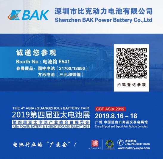 比克電池將亮相亞太電池展，全線產(chǎn)品拓展海外市場