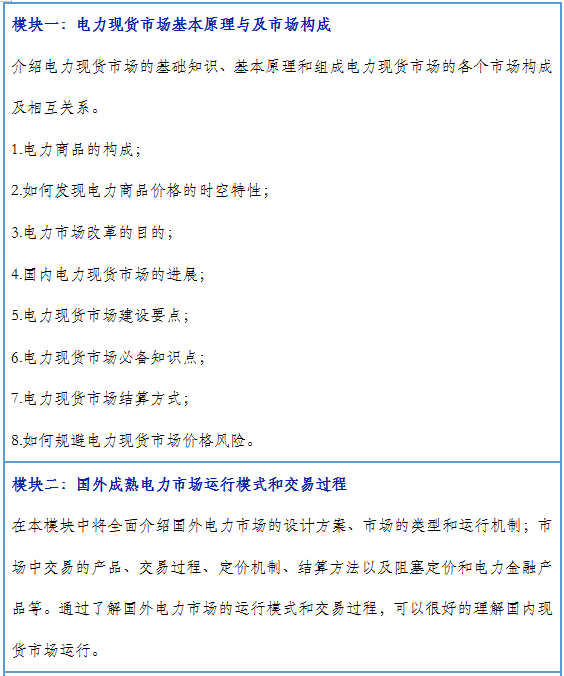 再現(xiàn)退市！售電公司頻頻退市原因何在？