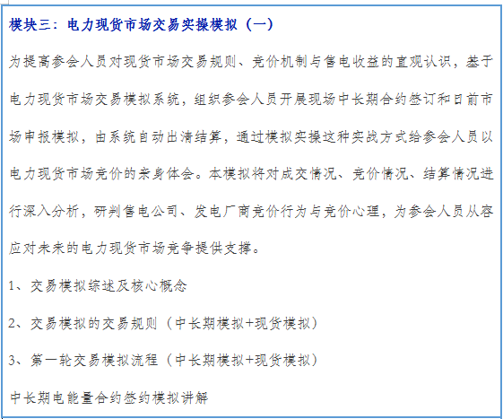 再現(xiàn)退市！售電公司頻頻退市原因何在？