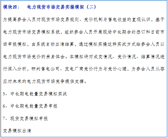 再現(xiàn)退市！售電公司頻頻退市原因何在？