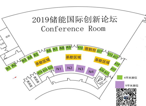 [重大通知九月份南京] 獎項評選已啟動，2019儲能國際創(chuàng)新論壇誠邀您出席（2019年9月28日-30日